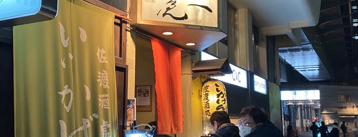 いいかげん屋 五三郎 is one of 居酒屋.
