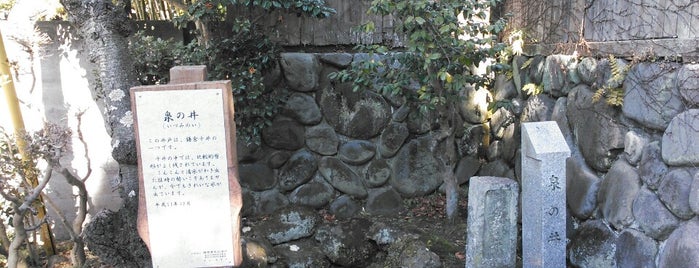 鎌倉十井