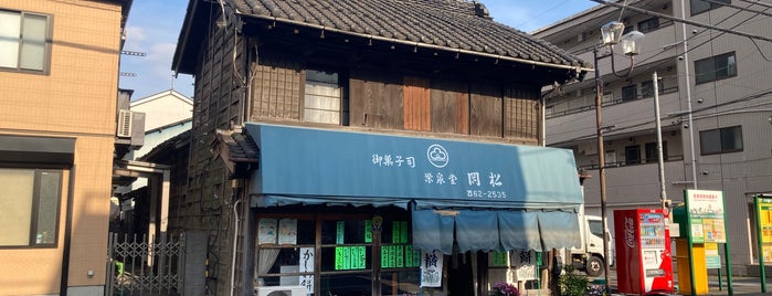 栄泉堂 岡松 is one of ほっけのとーかつ松戸市.