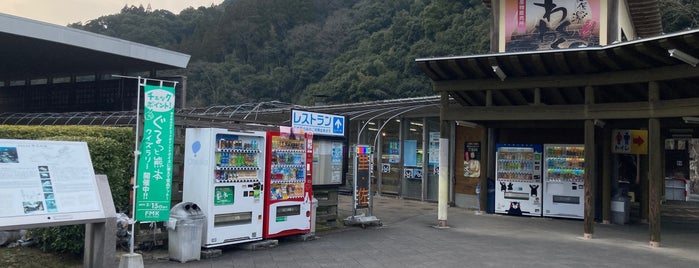 道の駅 美里「佐俣の湯」 is one of 九州温泉道.