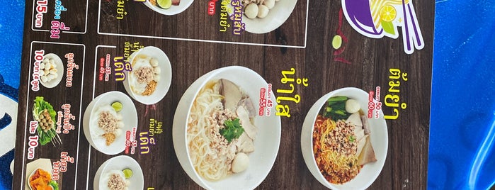 ก๋วยเตี๋ยวต้มยำ น้ำทิพย์ is one of Noodle Place - Bangkok (cont.).