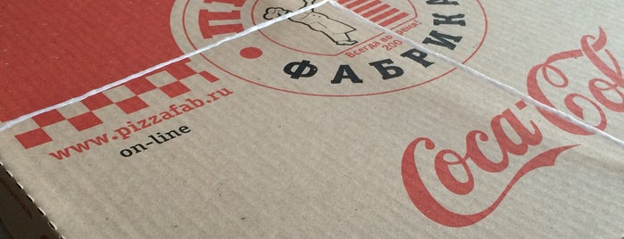 Пицца Фабрика is one of Бейдж Pizzaiolo.