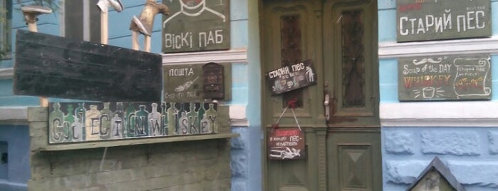 Старий пес / Old dog is one of สถานที่ที่ Anna ถูกใจ.