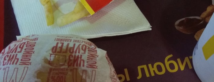 McDonald's is one of Guide to Москва's best spots.