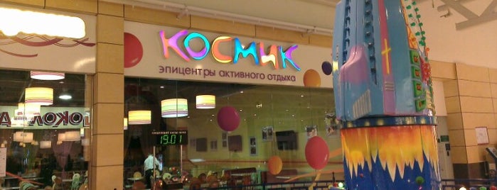 Космик is one of Locais curtidos por Алексей.