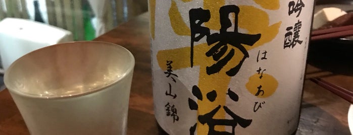 酒亭えぶり is one of 美味しい日本酒が飲める店.