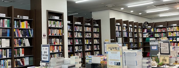 KYOBO Book Centre is one of 이화여자대학교 Ewha Womans University.