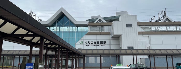 Kurikoma-Kōgen Station is one of JR 미나미토호쿠지방역 (JR 南東北地方の駅).