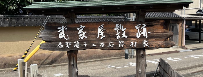 Naga-machi Buke Yashiki District is one of Business trip to Kanazawa 2023.