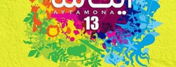 Aytamona Festival || مهرجان أيتامنا is one of Hanaさんのお気に入りスポット.