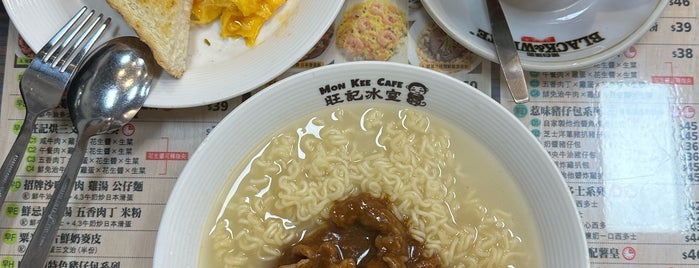 Mon Kee Café is one of Favorite Restaurants in Hong Kong.