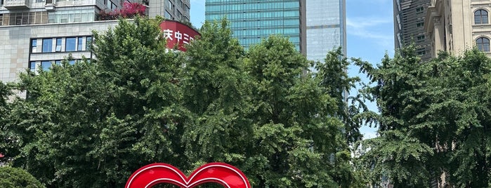 Chongqing is one of Китай 2.
