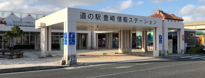 道の駅 豊崎 is one of okinawa life.