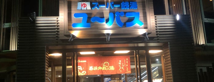 スーパー銭湯 ユーバス 和歌山店 is one of 温泉＆お風呂リスト.