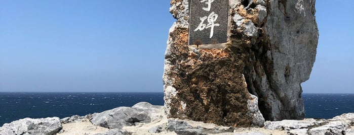 祖国復帰闘争碑 is one of in Okinawa.