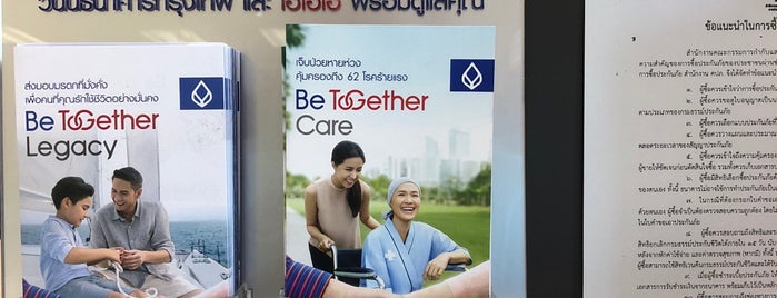 ธนาคารกรุงเทพ is one of Bangkok Bank - BKK.