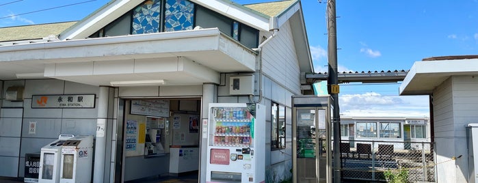 永和駅 is one of 2018/731-8/1紀伊尾張.