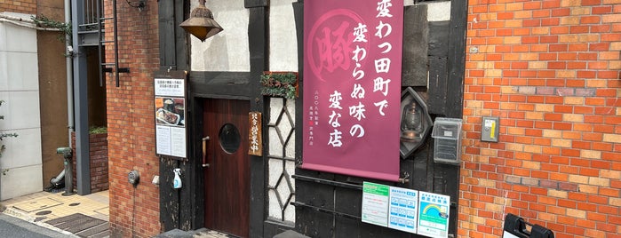 ぼうず is one of 田町ランチスポット.