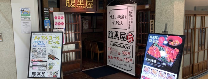 腹黒屋 田町店 is one of ランチ（田町・三田・芝浦）.