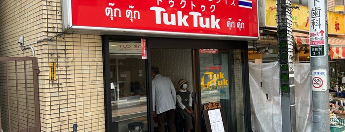 TukTuk is one of 西荻窪カレー.