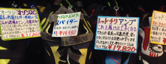 Calafate is one of The 15 Best Sporting Goods Retail in Tokyo.