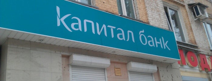 ОАО АКБ "Капиталбанк" is one of ОАО АКБ "Капиталбанк" (Центральный регион).