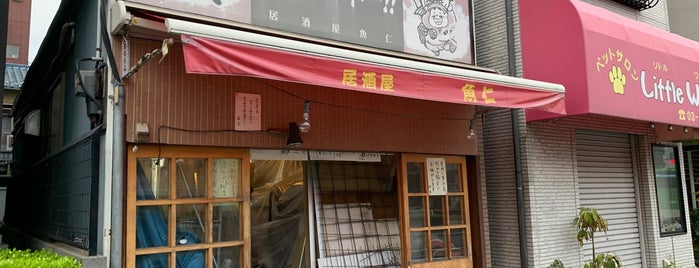 Uojin is one of 旨い酒場・立ち呑み・居酒屋.
