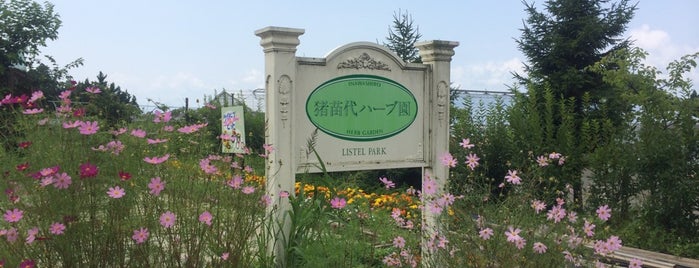 Inawashiro Herb Garden is one of 展望台/庭園/広場.