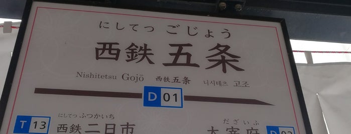 西鉄五条駅 (D01) is one of 福岡県の私鉄・地下鉄駅.