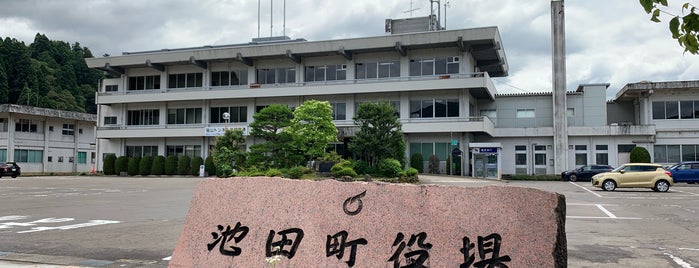 池田町役場 is one of 福井県の市町村.