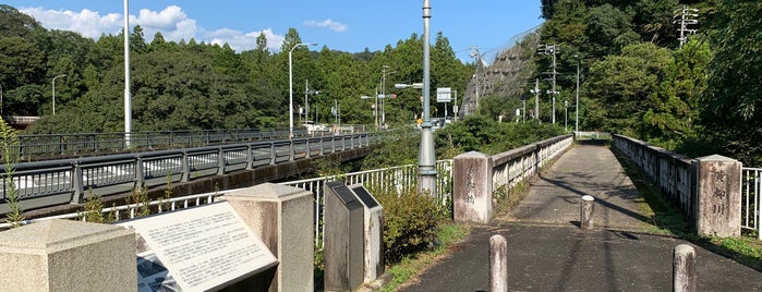 旧黄柳橋 is one of 愛知県の史跡X 新城 設楽 奥三河.