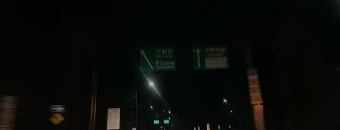今市IC is one of E81 日光宇都宮道路 NIKKO-UTSUNOMIYA ROAD.
