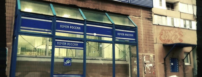 Почта России 111141 is one of Москва-Почта.