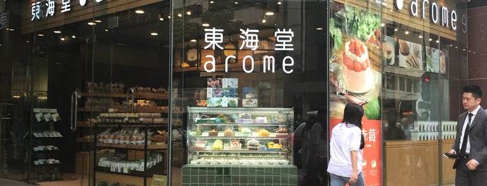 Arome Bakery is one of Tomoyuki.
