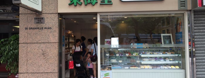 Arome Bakery is one of Hk.