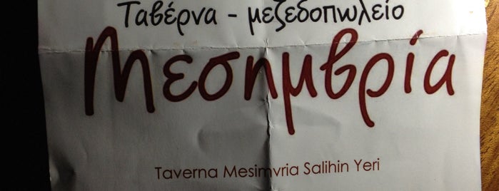 taverna mesimbria is one of alexandroupoli.