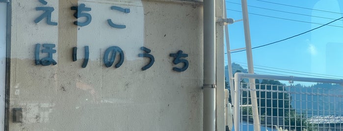 越後堀之内駅 is one of 新潟県の駅.