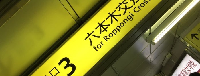 Oedo Line Roppongi Station (E23) is one of Subway Stations.