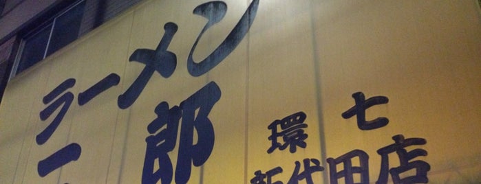 Ramen Jiro is one of Tokyo Drift.