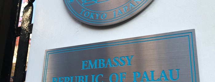 パラオ共和国大使館 is one of Embassy or Consulate in Tokyo.