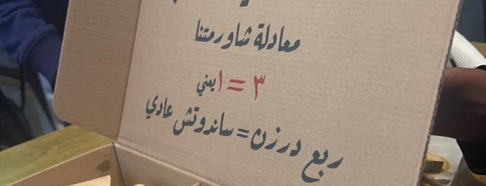 Half Dozen is one of Visiting Jeddah? 🇸🇦.