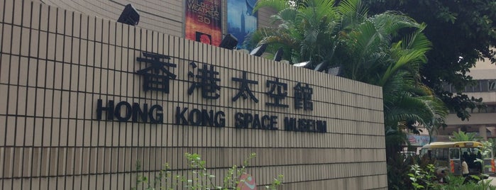 Hong Kong Space Museum is one of Hong Kong (and Macau).