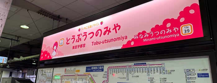 Tobu-Utsunomiya Station is one of 駅（５）.