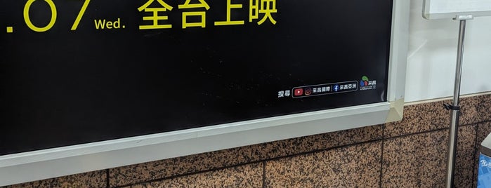 KMRT 三多商圈駅 is one of 一路平安　台湾.
