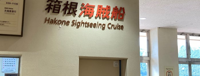 Hakone Sightseeing Cruise is one of Ben's Saved Places.