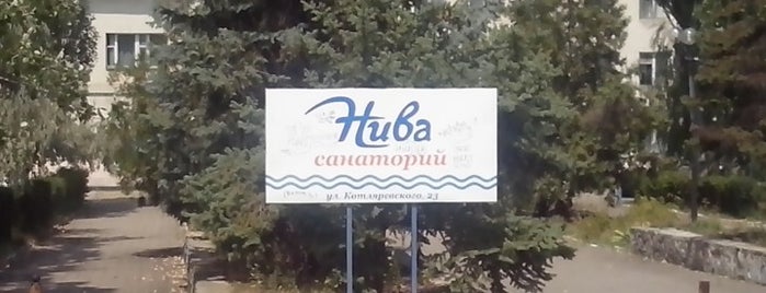 Санаторий Нива is one of Бердянск.