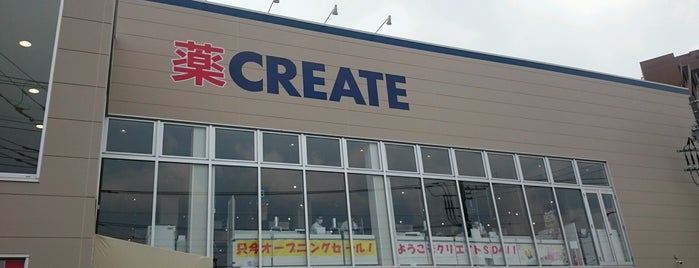 Create SD is one of ドラッグストア 行きたい.