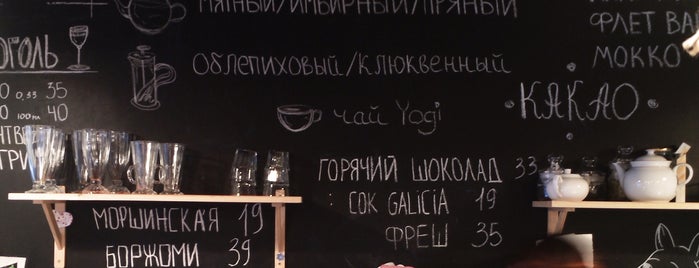 Муми-кафе / Mumi-cafe is one of Левый берег.