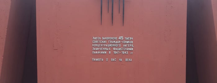 Курган (мемориал 41-43г.) is one of Памятники Смоленска.
