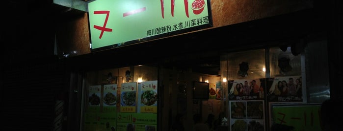 又一川 is one of HK - Kowloon Side.